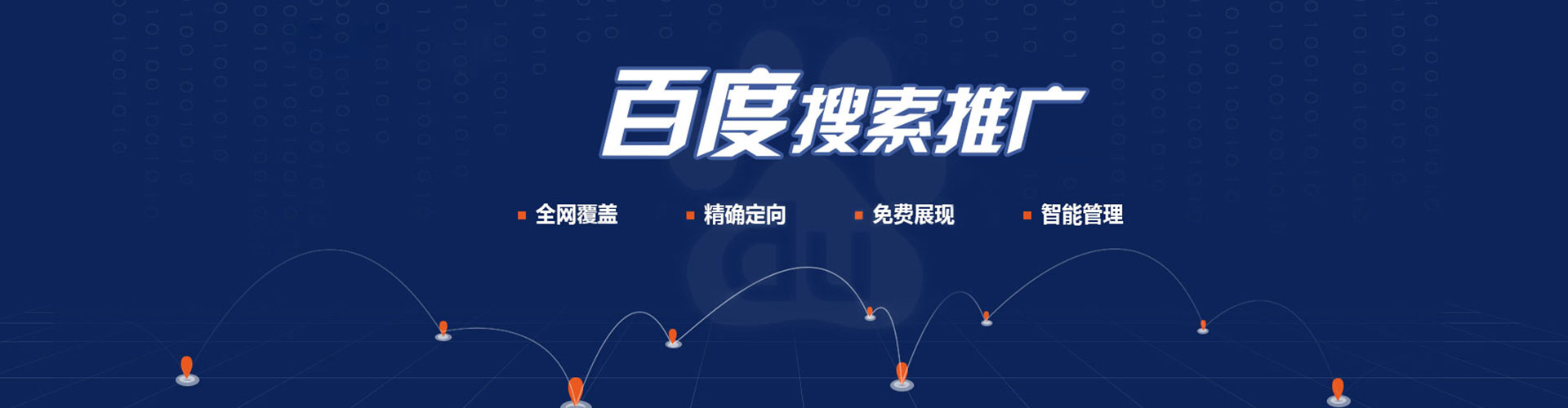 花都推广竞价